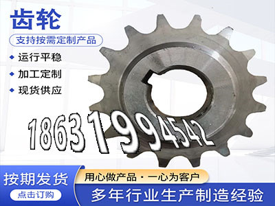 5模数厂家直销压面机齿轮怎么更换弧齿现成的3模数质量好曲线齿轮优点面刀齿轮怎么更换碳钢硬齿批发厂家铸铁齿轮怎么更换·？